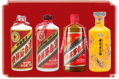 渭南澄城县烟酒回收贵州茅台酒.jpg