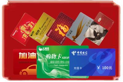 渭南澄城县烟酒回收充值卡.jpg